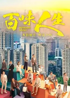 电视剧 蜜糖小镇 2026