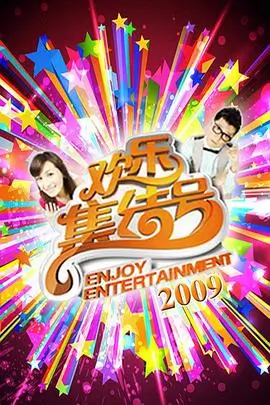 向往的生活 田园慢生活